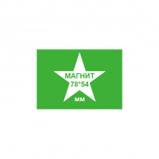 Магнит прямоугольный "С ТВОИМ ЛОГО", 78*54 мм