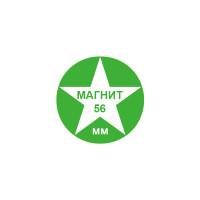 Магнит круглый "С ТВОИМ ЛОГО", 56 мм